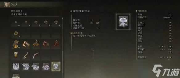 《艾尔登法环》骨灰召唤不出来怎么办？骨灰召唤条件说明