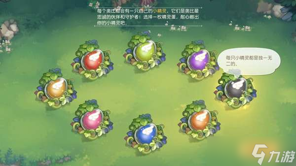 奥比岛手游精灵蛋选哪个 小精灵蛋孵化流程攻略
