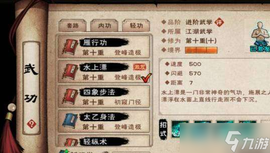 烟雨江湖文皇地洞位置介绍