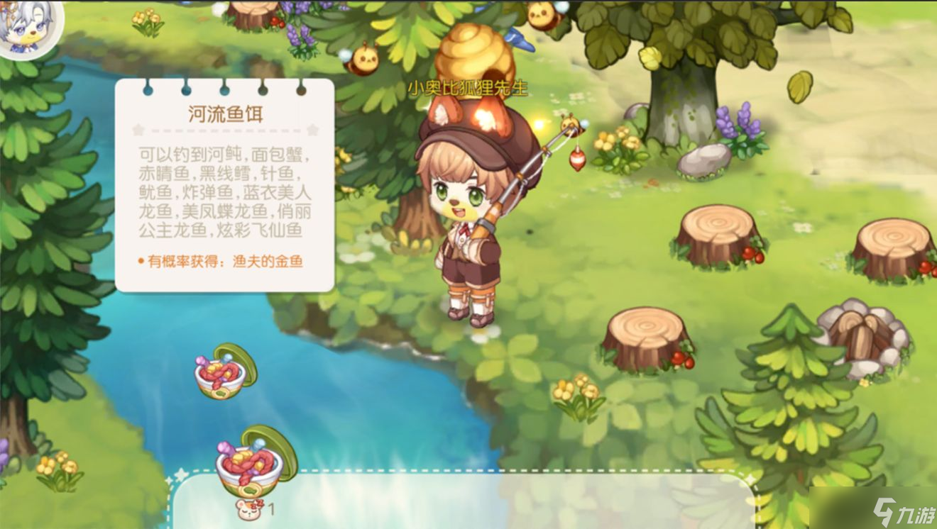 《奥比岛：梦想国度》在哪里钓鱼