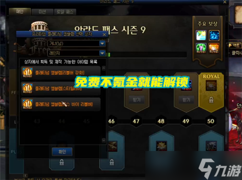 DNF第9季战令更新 送2个梦想白金徽章