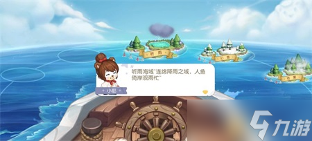 奧比島手游海域