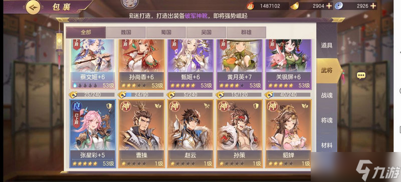 三国志幻想大陆40章怎么过