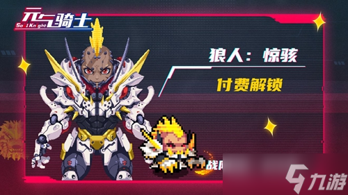 元气骑士机械狂潮系列皮肤怎么样-机械狂潮系列皮肤一览