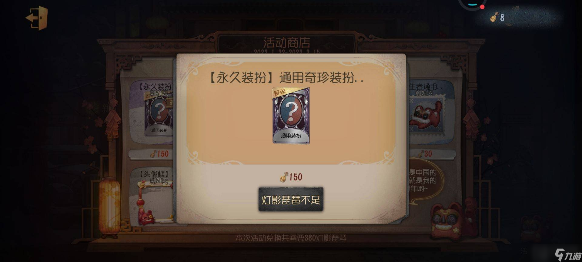 第五人格新年紫皮卡怎么获得 新年紫皮卡获得方法