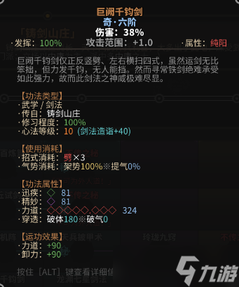 《太吾绘卷》摧破功法怎么用最好？实用性摧破功法用法分享