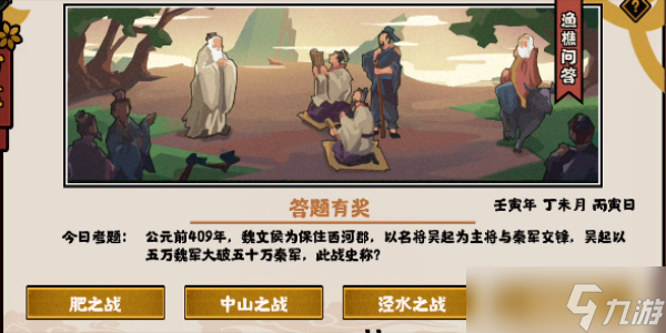无悔华夏渔樵问答7.12答案