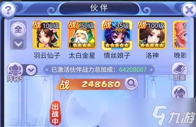 《梦幻西游网页版》三十六天罡天勇星通关攻略