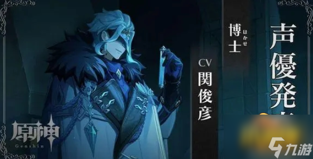 原神愚人众十二执行官怎么样-愚人众十二执行官立绘一览