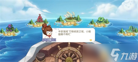 奥比岛手游海域