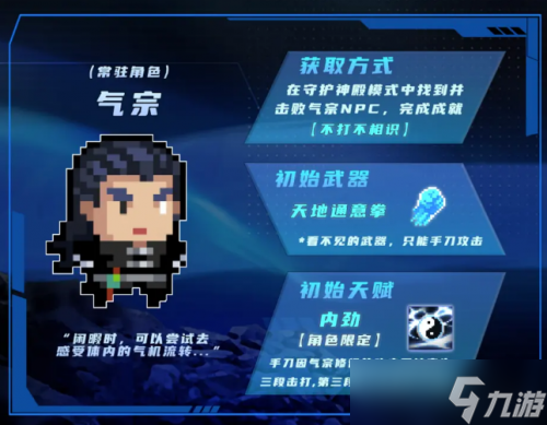 元气骑士不打不相识成就怎么达成