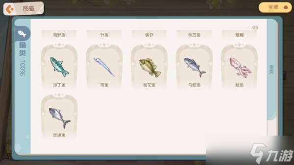 奥比岛手游怎么钓鱼？钓鱼技巧全鱼种图鉴一览