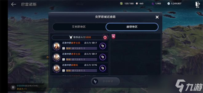 黑色沙漠手游那个人到来的日子2攻略