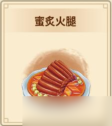 《仙剑客栈2》菜谱怎么获得？游戏菜谱大全