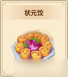 《仙劍客棧2》菜譜怎么獲得？游戲菜譜大全