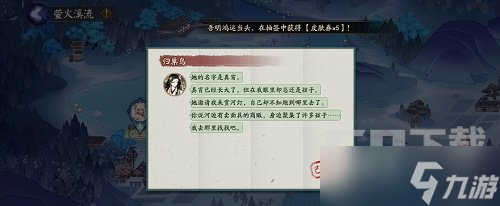 阴阳师以下谁是待宵姑获鸟的徒弟答案攻略<a href=