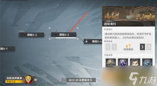 《深空之眼》如何獲得五星刻??？獲得五星刻印方法分享