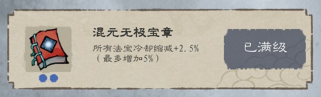 《九重试炼》功法大全