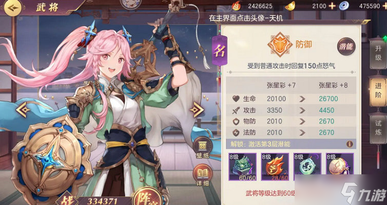 三国志幻想大陆哪个阵容厉害