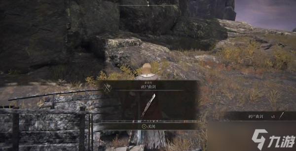 艾尔登法环剥尸曲剑在哪