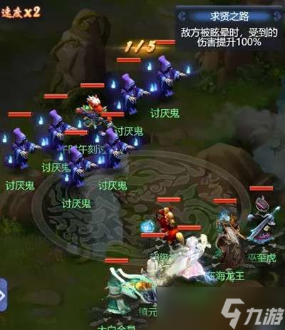 梦幻西游网页版钟馗求贤之路怎么打？钟馗求贤之路通关图文攻略