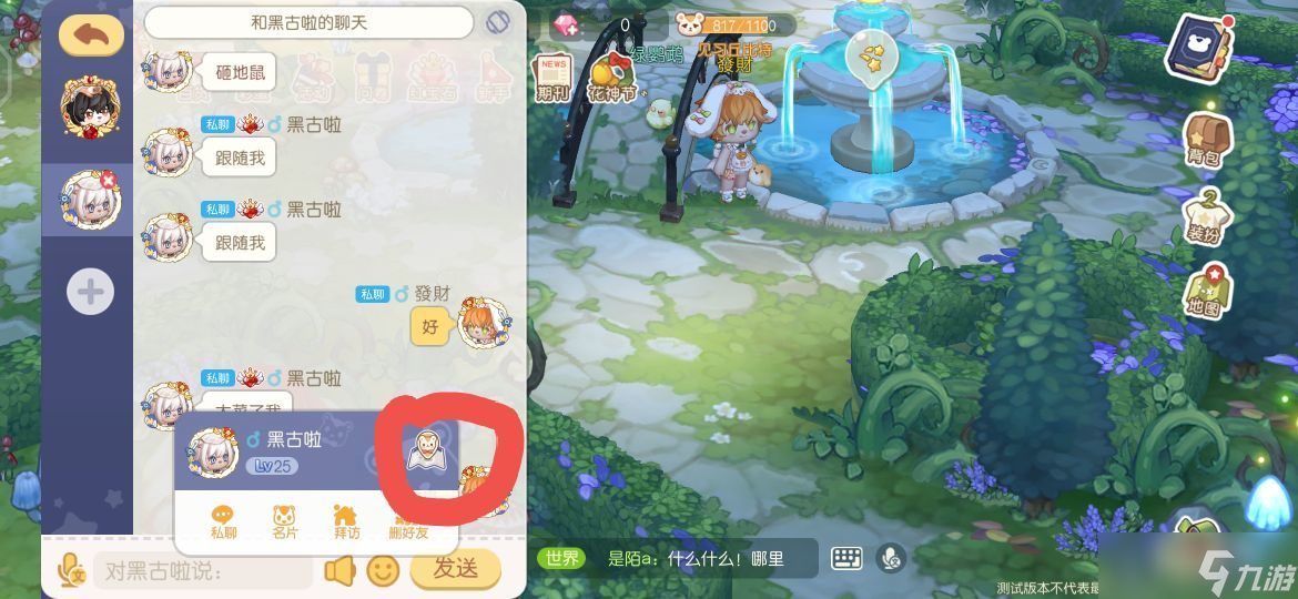 《奥比岛：梦想国度》好友亲密度如何提升