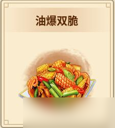 《仙剑客栈2》菜谱怎么获得？游戏菜谱大全