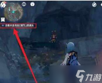 原神沿着水流寻找邪气的源头任务怎么做