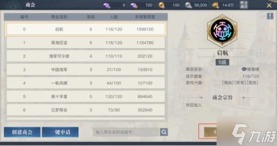 《黎明之海》手游攻略 黎明之海新手必看攻略