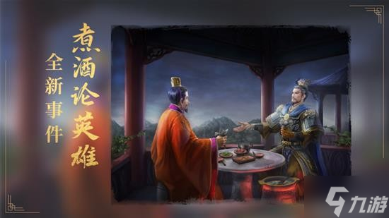 《三国志战略版》S13全新武将及事件战法介绍