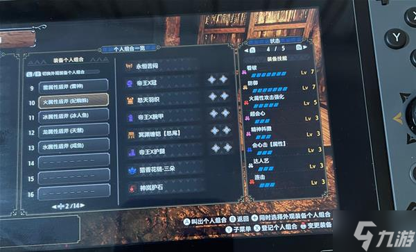 《怪物猎人崛起》曙光5属性极限盾斧配装推荐