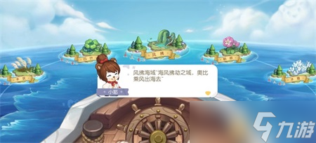 奧比島手游選哪個島