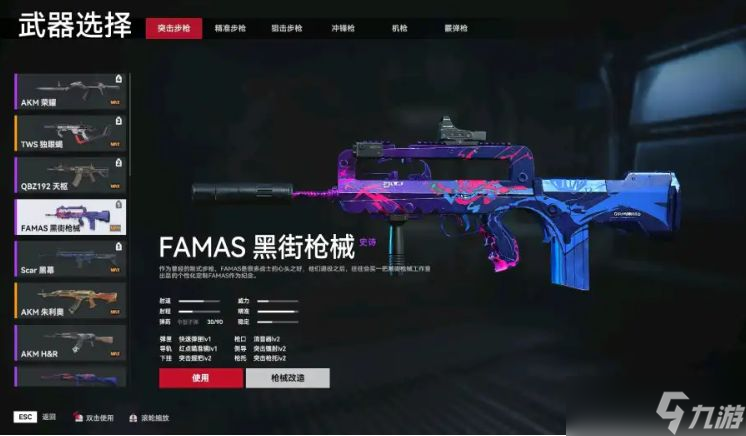 生死狙击2武器应该怎么选择-个人推荐武器一览