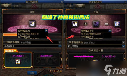 DNF策划发布“紧急”公告 神兽龙袍绝版 7.14更新后无法合成升级
