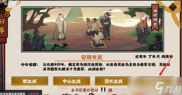 无悔华夏渔樵问答7.12答案分享