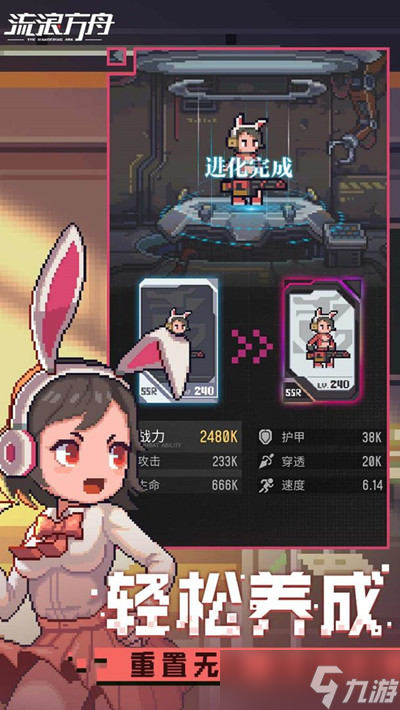 流浪方舟最佳阵容怎么搭配？最强流派阵容搭配参考攻略