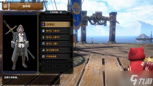 《怪物獵人崛起》男角色刺客信條幻化分享