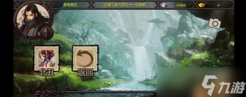 金庸群侠传x如何获得降龙十八掌