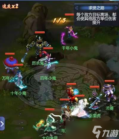 梦幻西游网页版钟馗求贤之路怎么打？钟馗求贤之路通关图文攻略