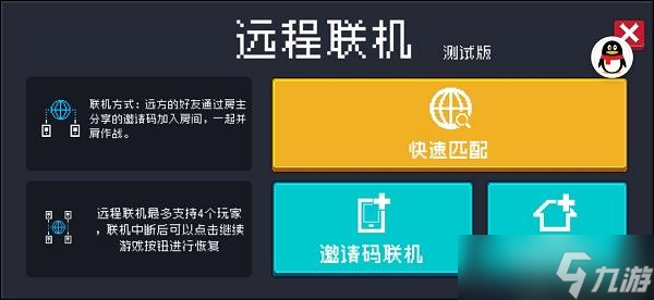 元?dú)怛T士遠(yuǎn)程聯(lián)機(jī)教程方法攻略