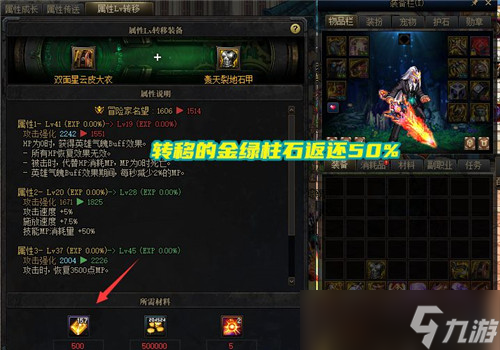 DNF110级大减负 金绿柱石返还 装备转移不再消失 毕业附魔白送