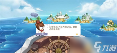 奧比島手游海域