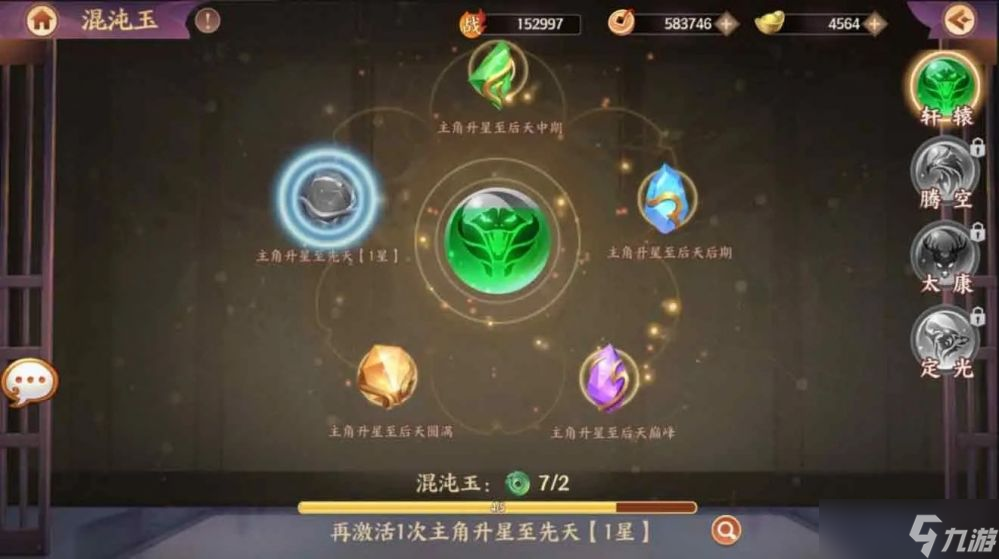 莽荒纪纪宁传奇战力怎么提升-战力提升方式一览