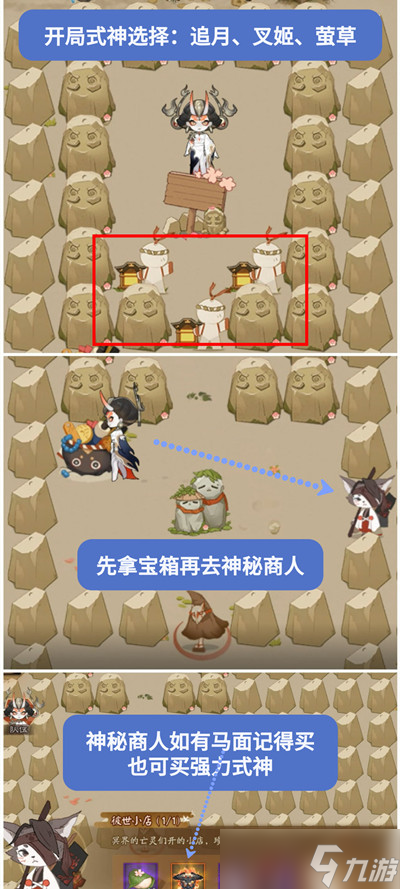 阴阳师百鬼乱狱第一关怎么过？百鬼乱狱第一关通关图文攻略