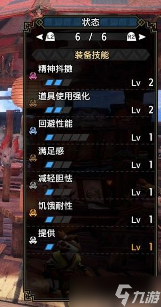 《怪物猎人崛起》曙光生存流太刀配装参考