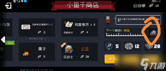 元气骑士花园熊猫怎么获得