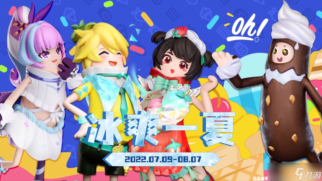 《香肠派对》夏日主题系列皮肤怎么样？