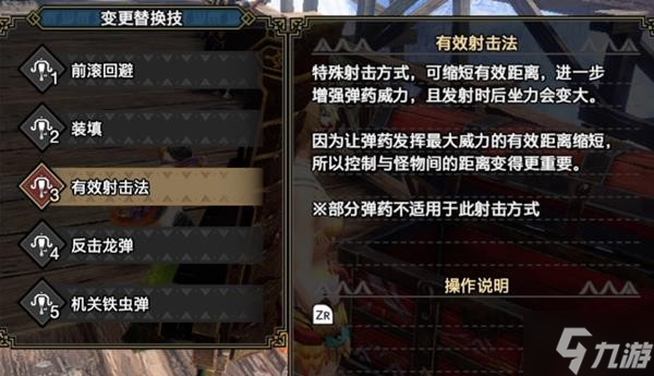 《怪物猎人崛起》曙光轻弩机关铁虫弹流配装
