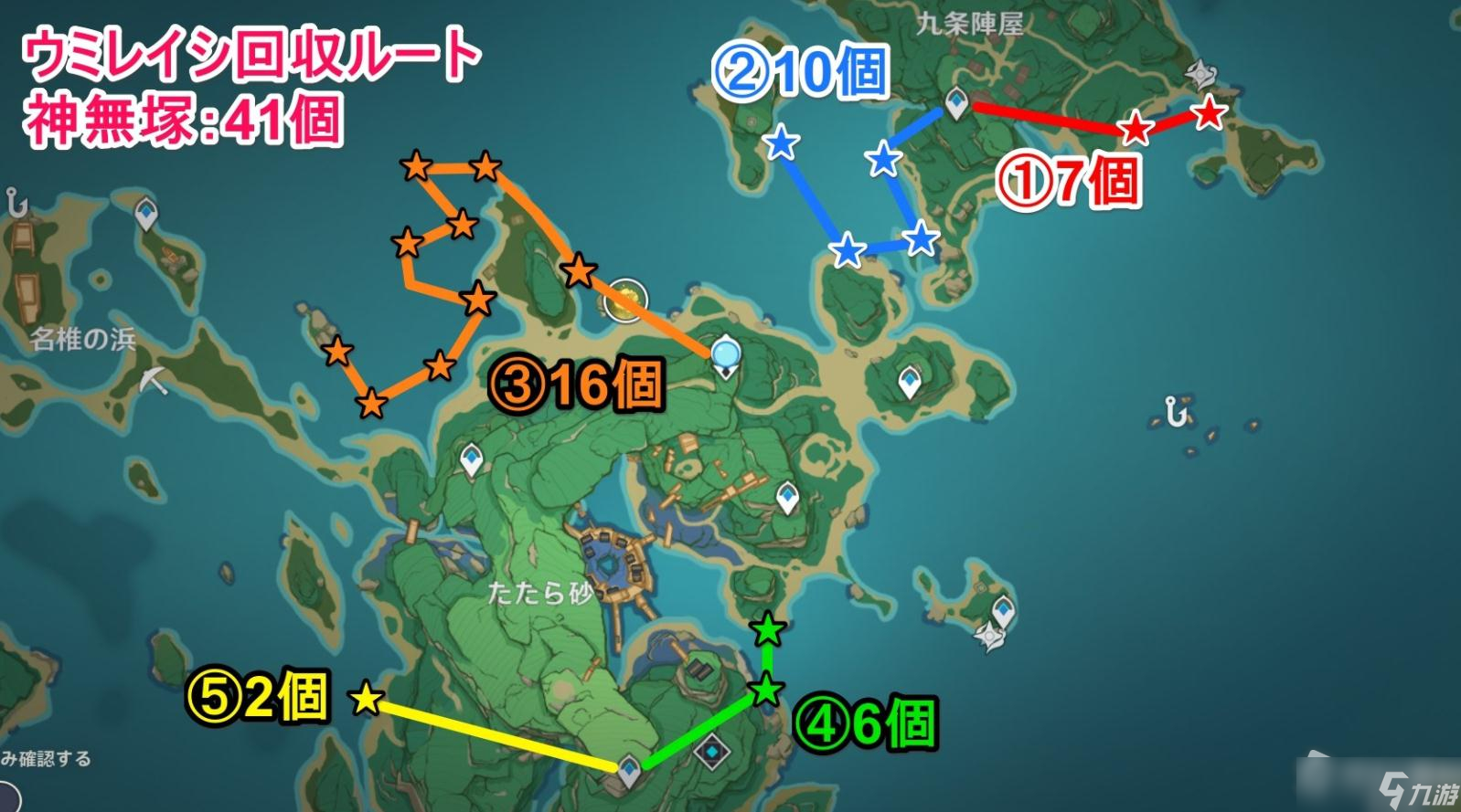 《原神》神无冢海灵芝收集路线介绍