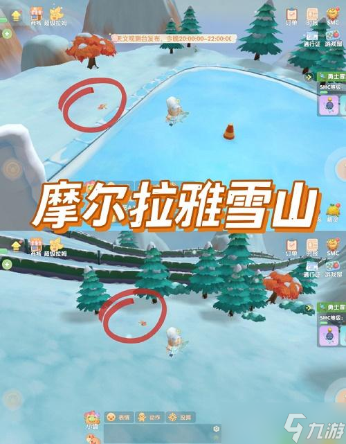 摩尔庄园吉他蝴蝶位置分布图